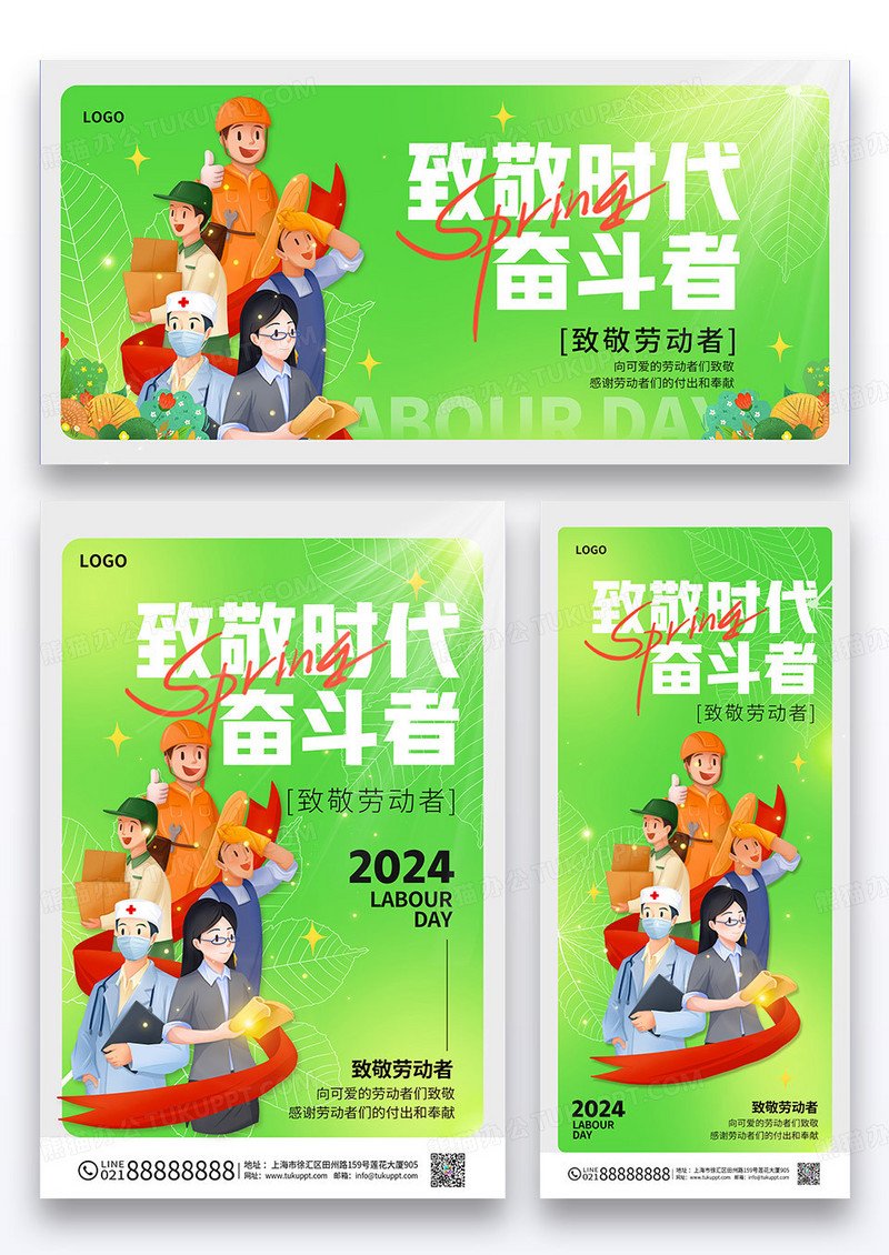 致敬时代奋斗者创意宣传海报展板展架组图