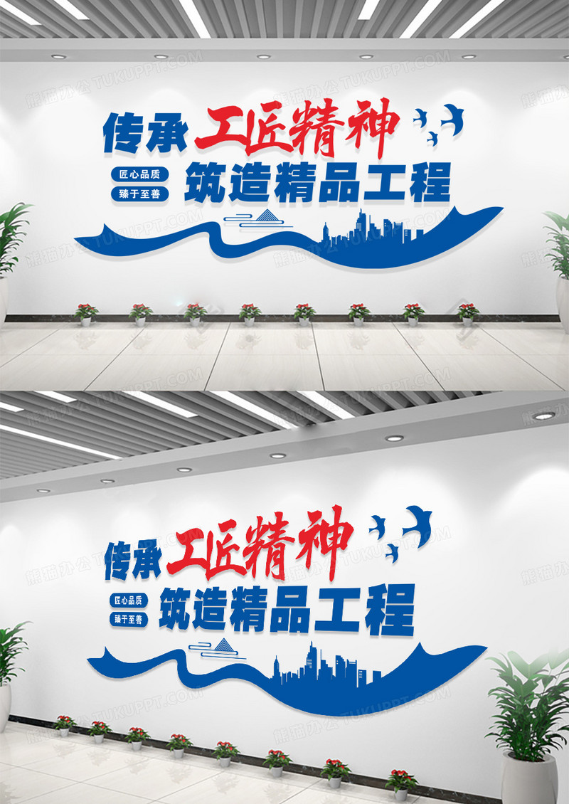 蓝色传承工匠精神筑造精品工程建筑公司质量月文化墙标语