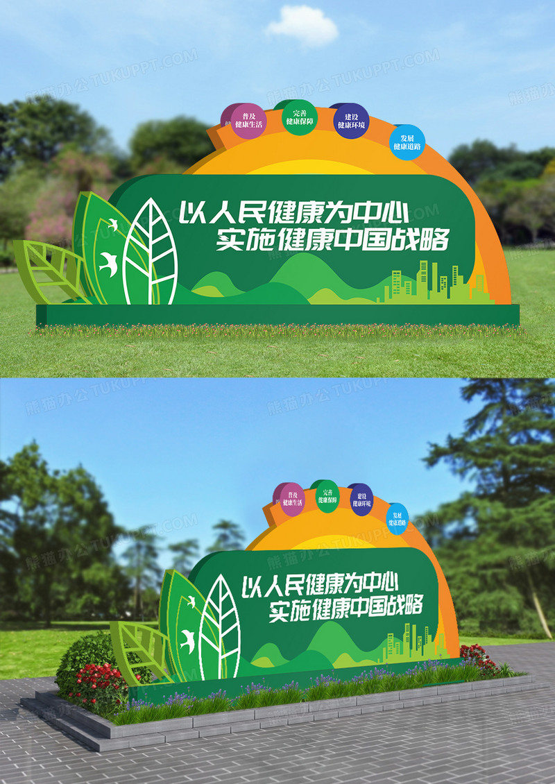 创意造型绿色健康中国户外景观小品雕塑设计
