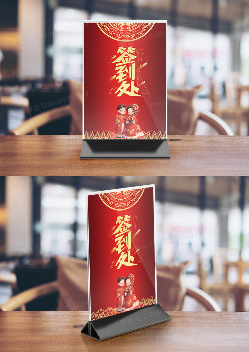 中式婚礼礼桌签到台签到处桌牌竖桌签