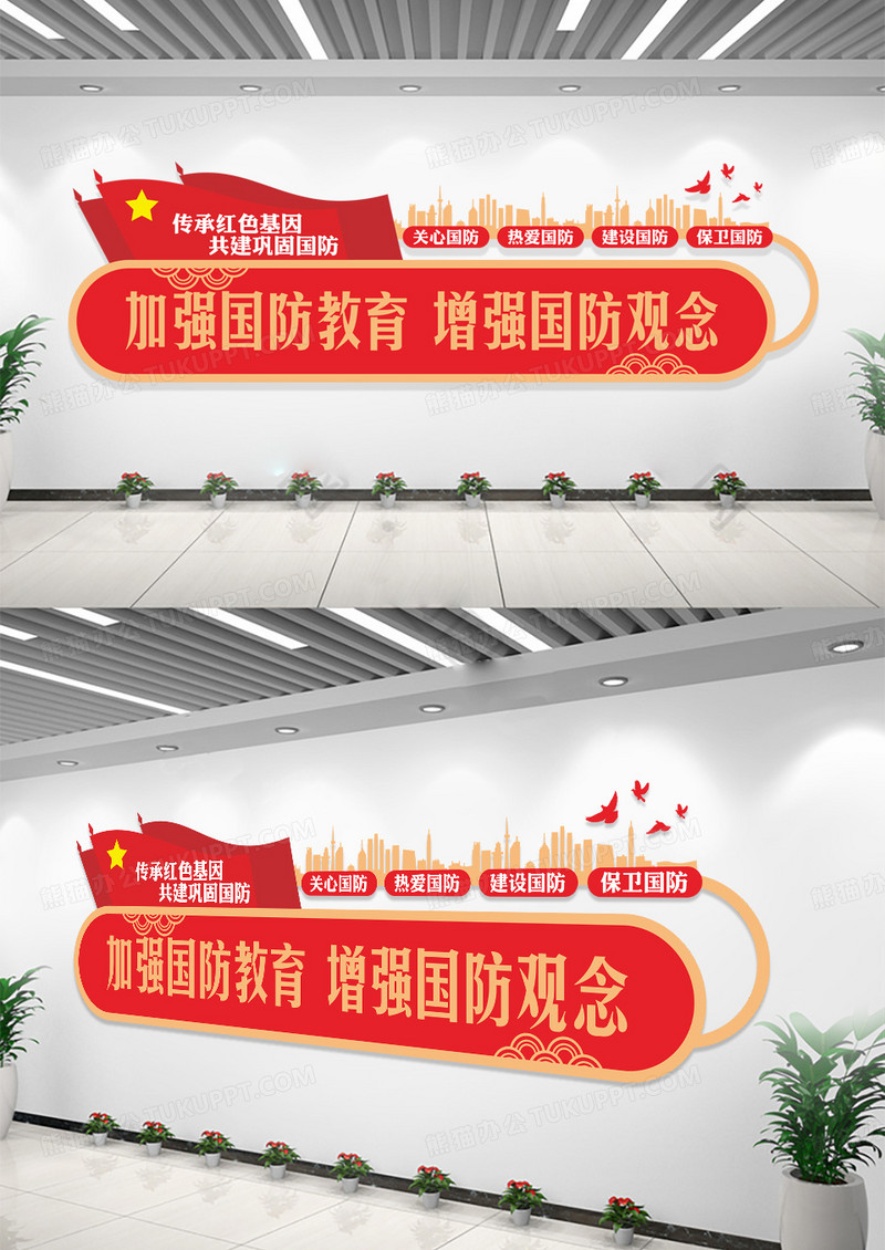 红色国防教育文化墙