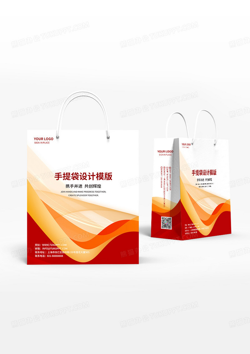 红金渐变简约几何造型手提袋设计