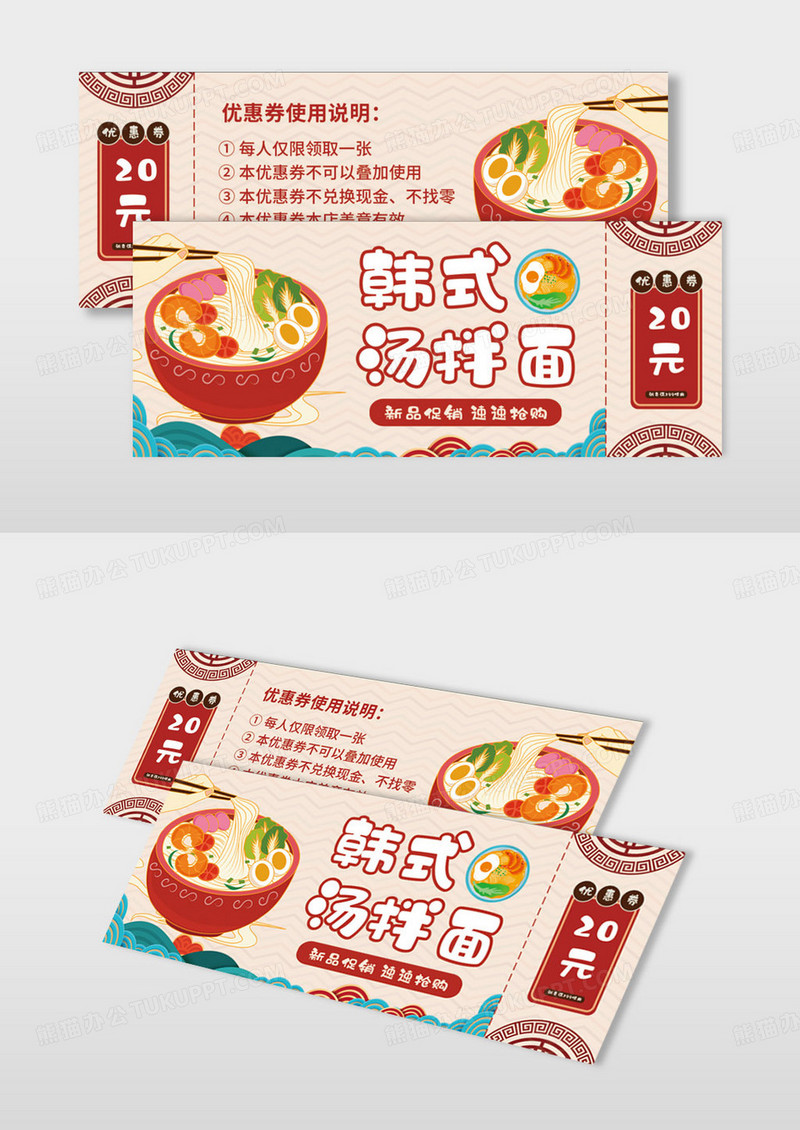 时尚大气美食代金券餐饮代金券