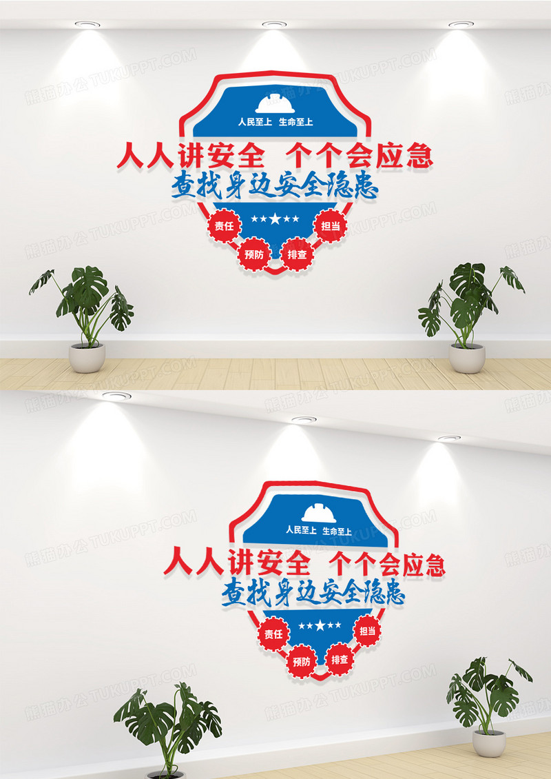 2025年安全生产月活动主题安全生产文化墙