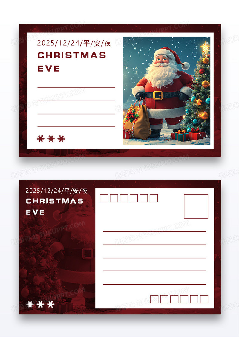 深红色简约圣诞节平安夜明信片