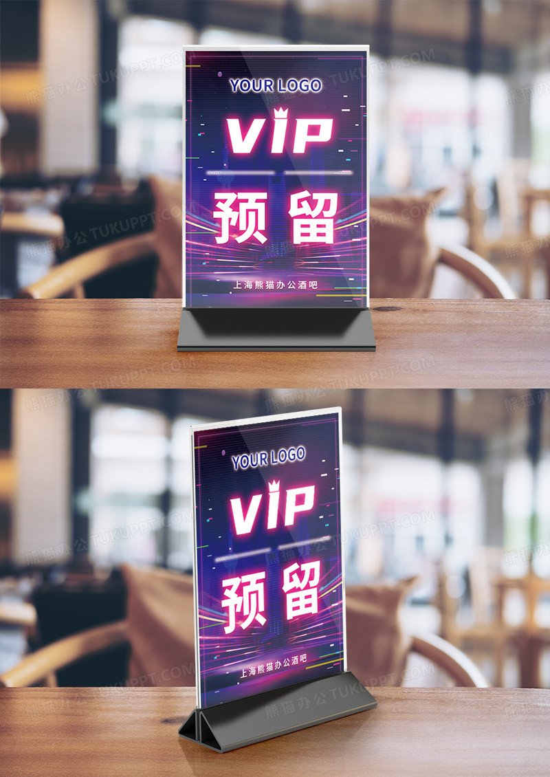 炫彩KTV酒吧VIP台卡桌卡竖桌签