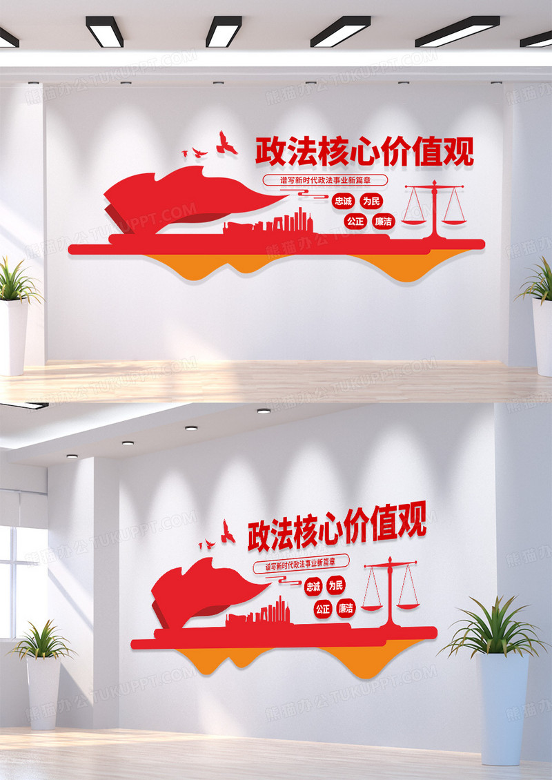 红色政法核心价值观党建文化墙