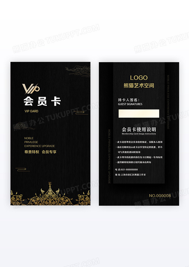 黑金烫金中国风祥云质感会员卡竖版设计