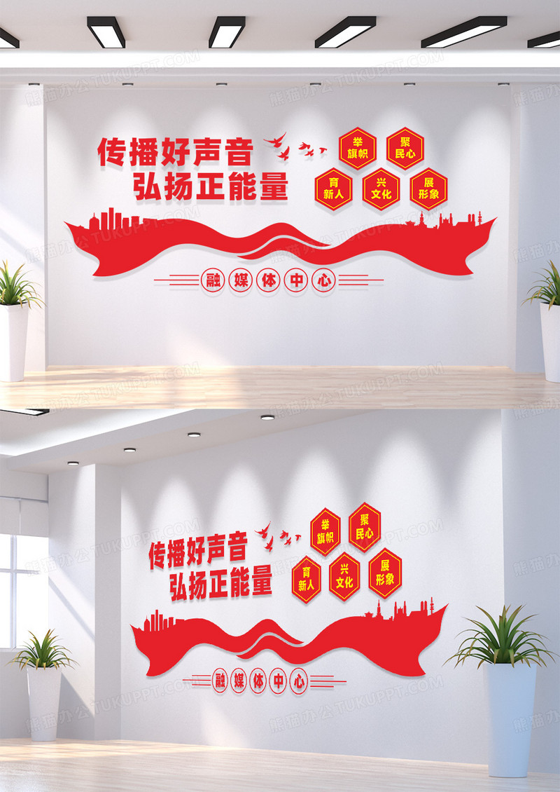国际新闻工作者日融媒体中心文化墙标语