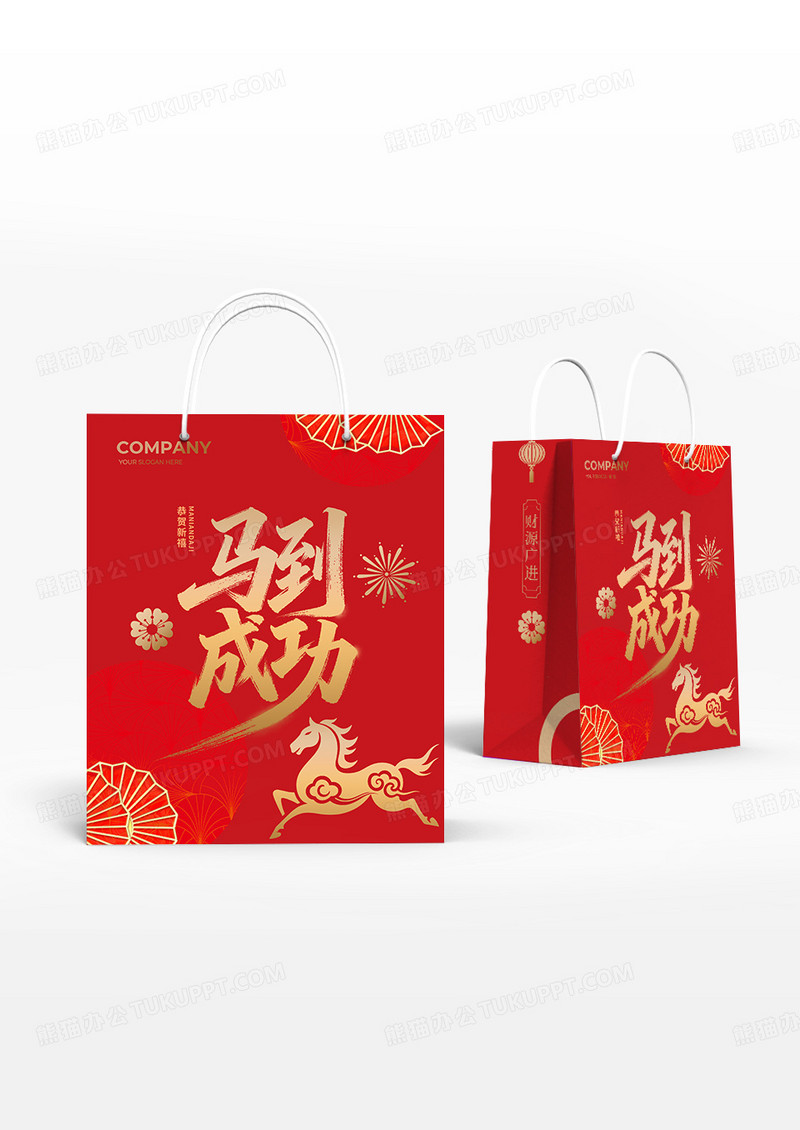 红金大气简约风格马年马到成功手提袋设计