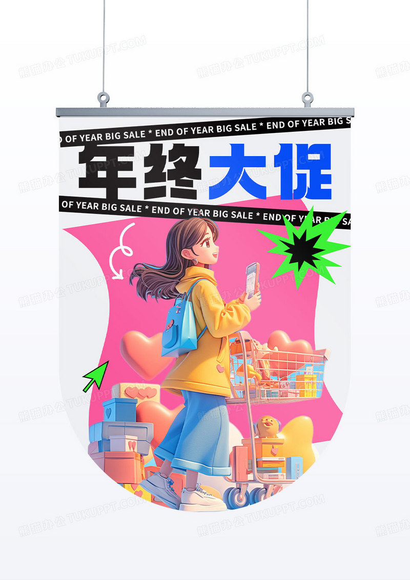 粉色创意时尚年终大促商超线下活动吊旗条幅