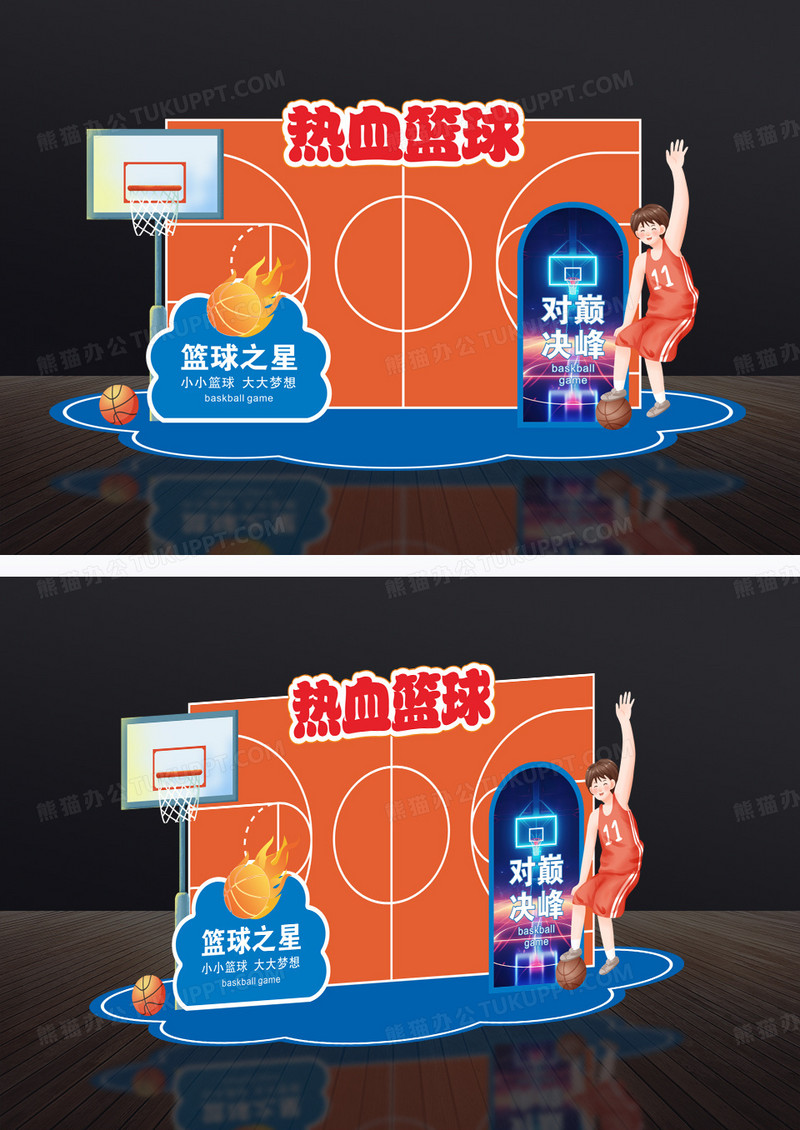 篮球馆社团活动篮球比赛热血篮球装饰布置美陈