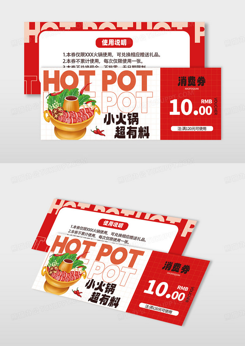 红色简约大气火锅餐饮优惠券