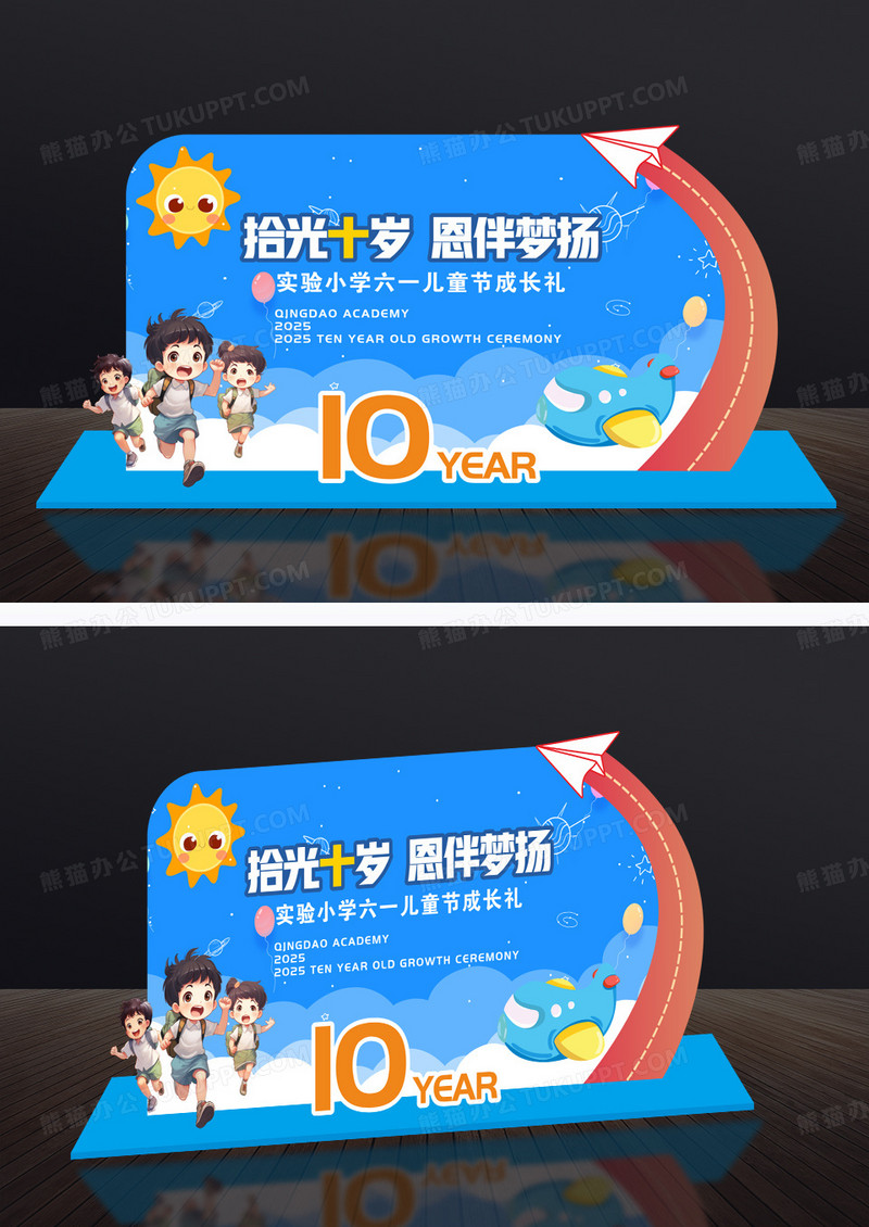 蓝色儿童节成长礼美陈