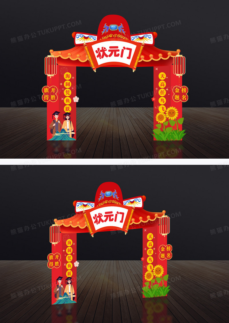 红色大气高考中考状元门拱门布置设计美陈