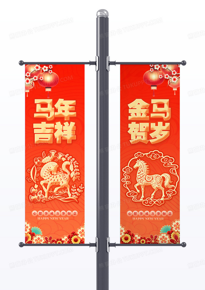 红色喜庆2026年马年马年吉祥金马贺岁道旗