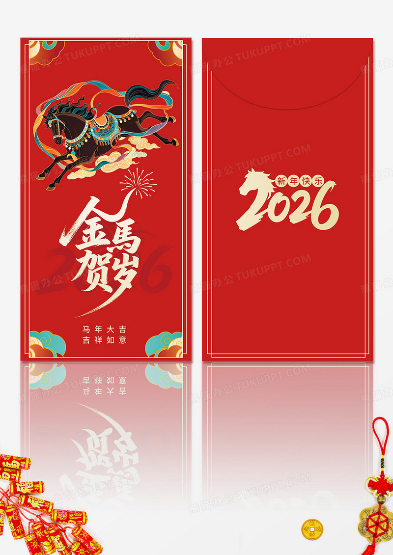 大气红色手绘敦煌马年金马贺岁2026新年红包