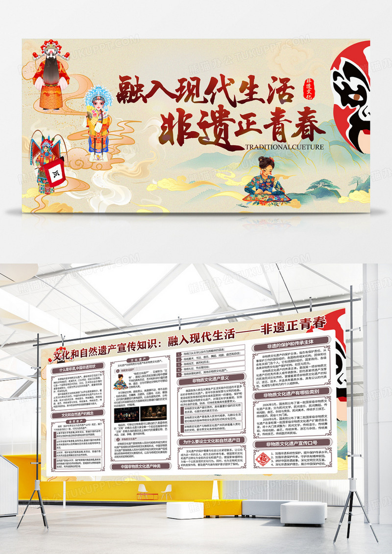 米色中国风非遗文化文化和自然遗产知识宣传展板背景