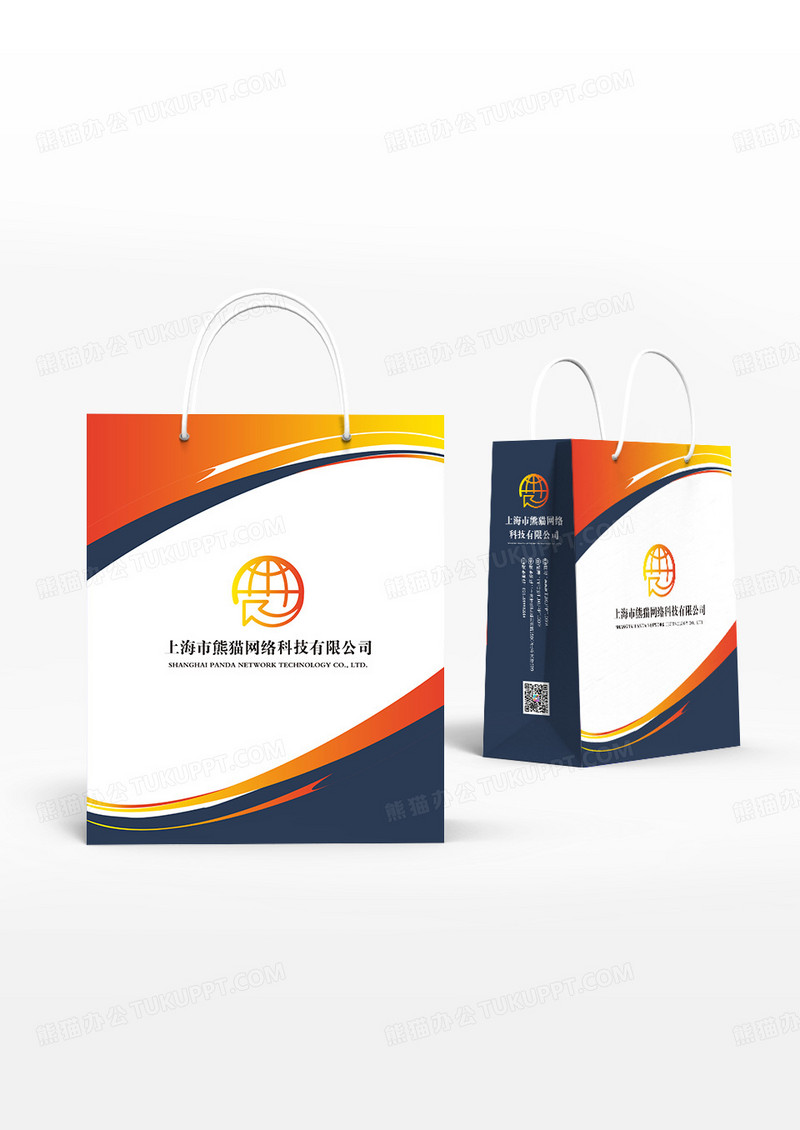 简约大气橙色渐变商务风格手提袋设计