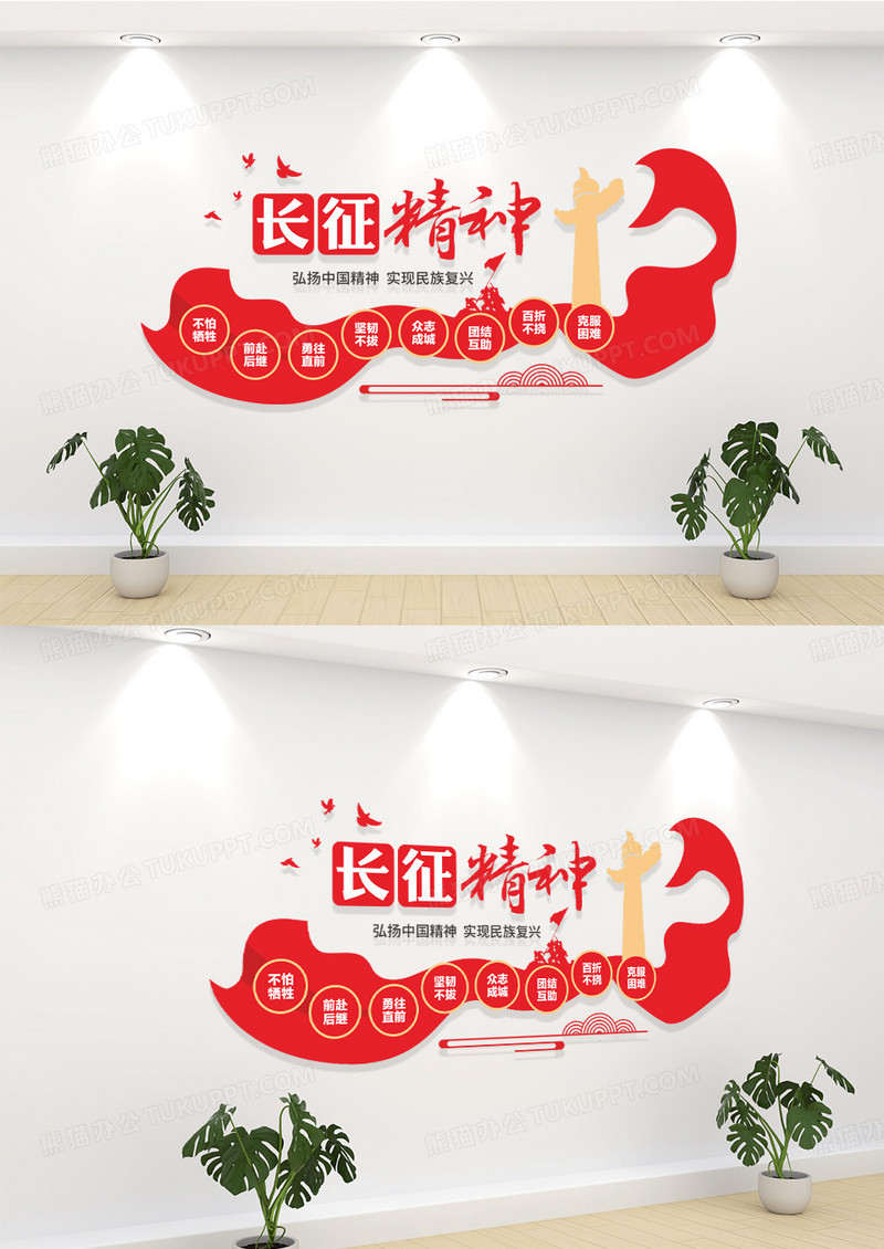 弘扬中国精神长征精神文化墙党建文化墙