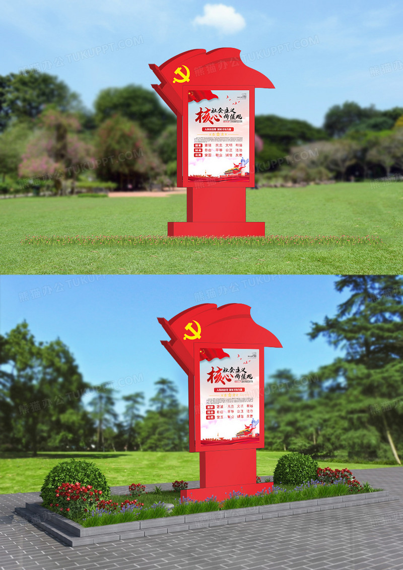 红色党建风格户外灯箱公示栏设计