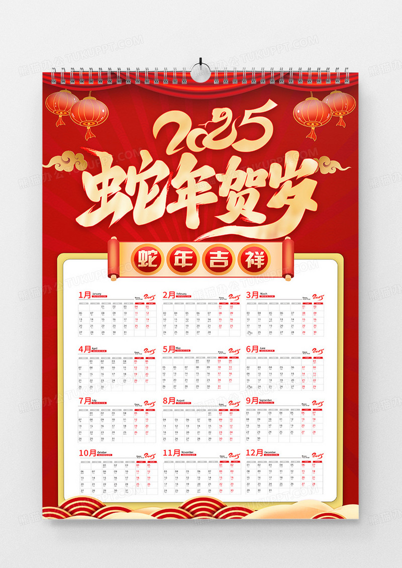 红色中国风2025蛇年挂历宣传海报