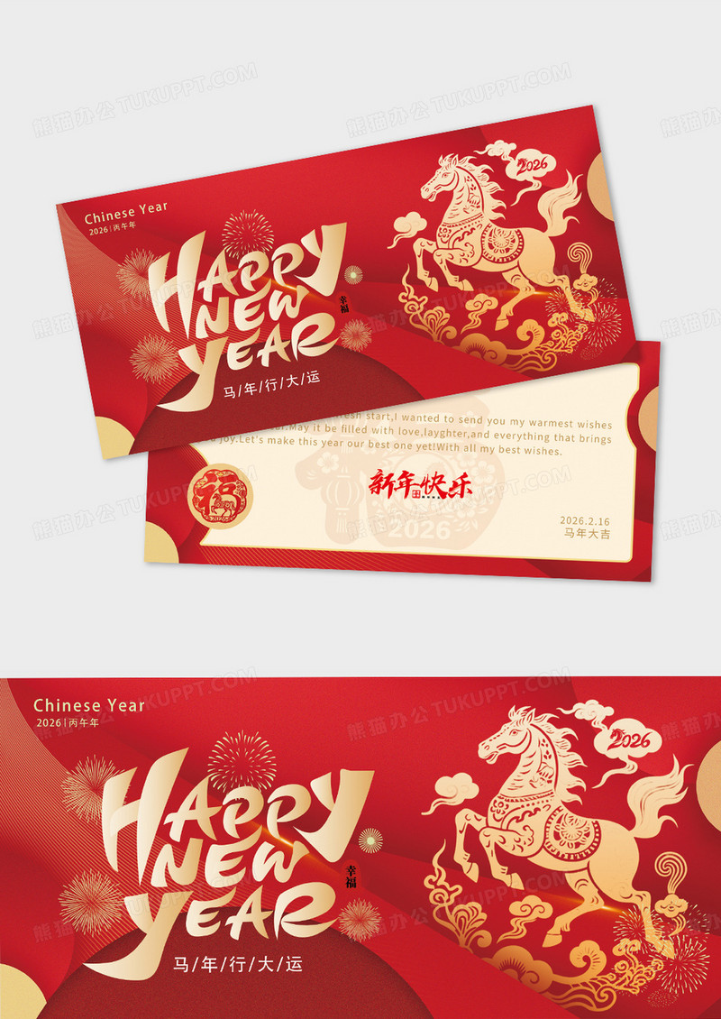 红色剪纸风新年2026马年新年快乐贺卡