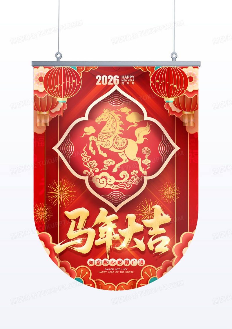 红色国潮剪纸风格马年大吉马年吊旗2026马年吊旗马年