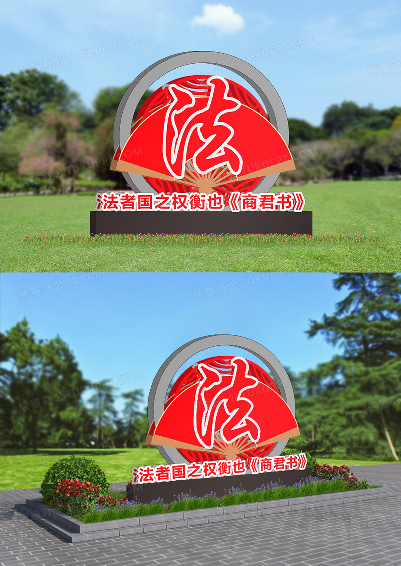 红色创意法治户外雕塑景观小品设计