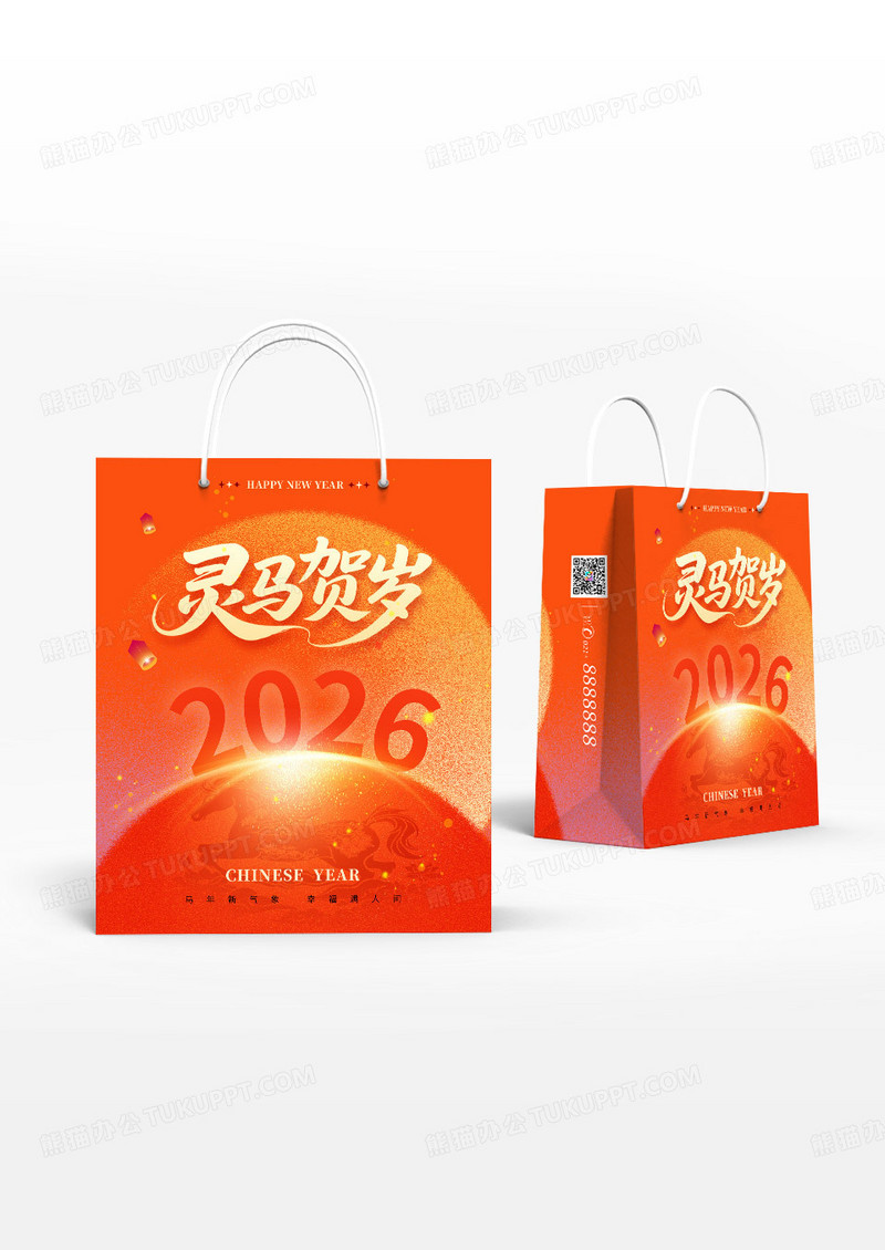 红色2026马年灵马贺岁新年贺岁手提袋