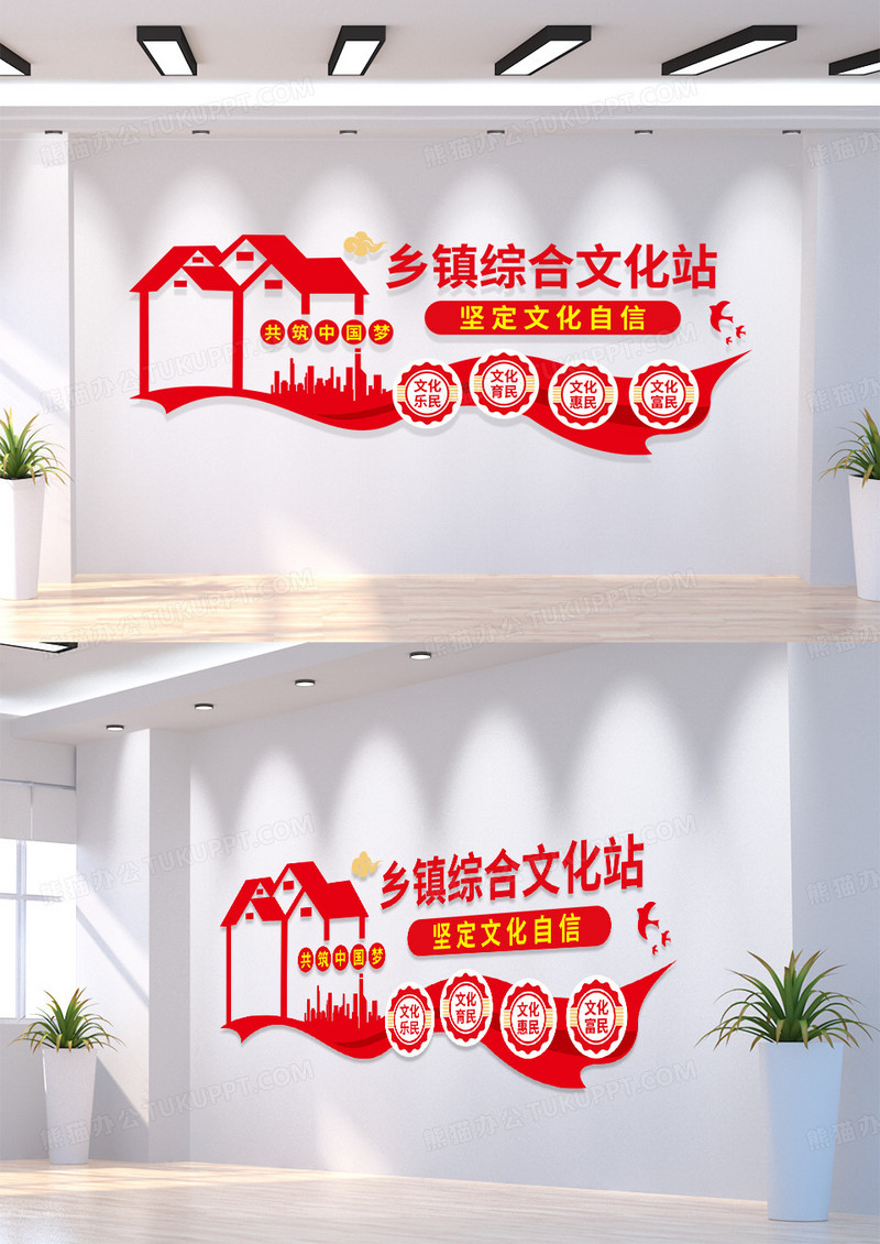 红色党政乡镇综合文化站党建文化墙