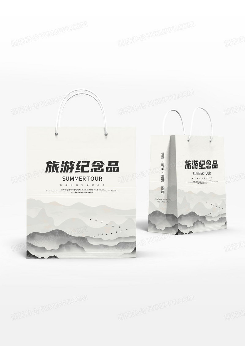简约水墨渐变山水旅游纪念品手提袋设计模板