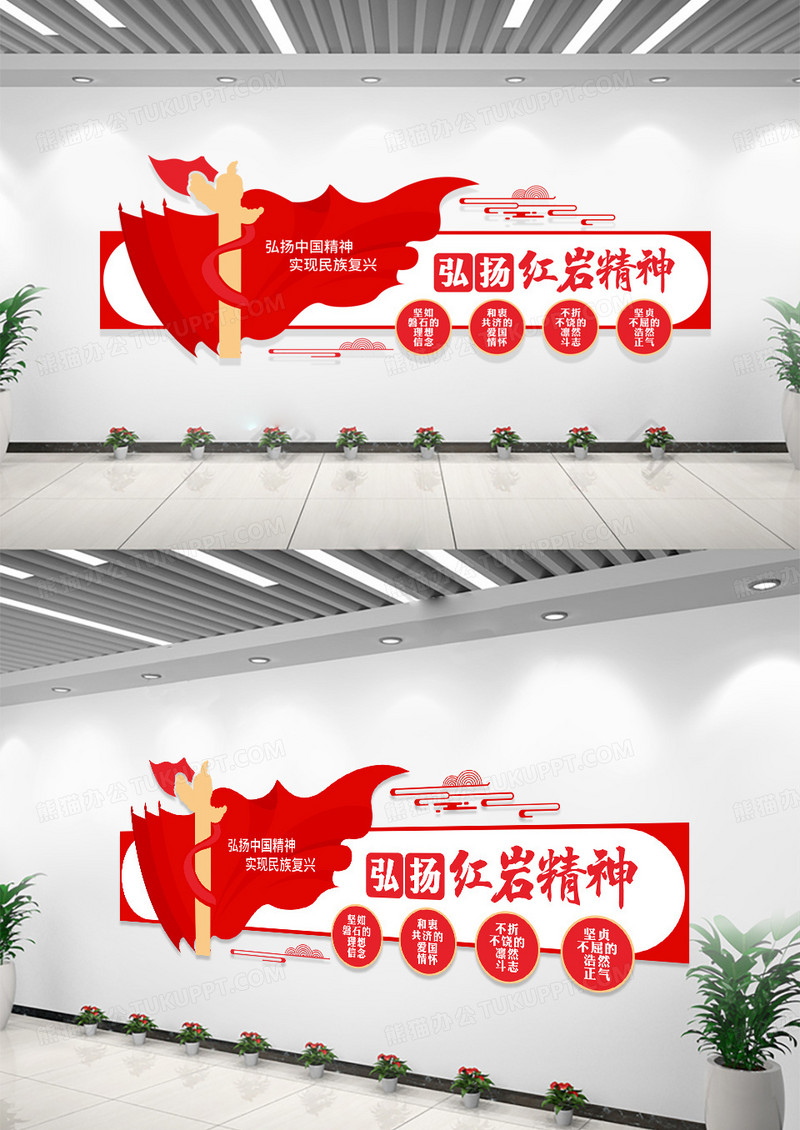 弘扬红岩精神实现民族复兴中国精神党建文化墙