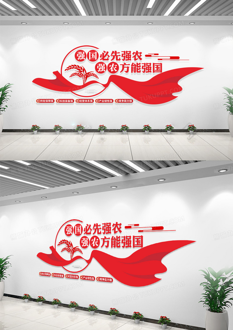 建设农业强国乡村振兴战略文化墙