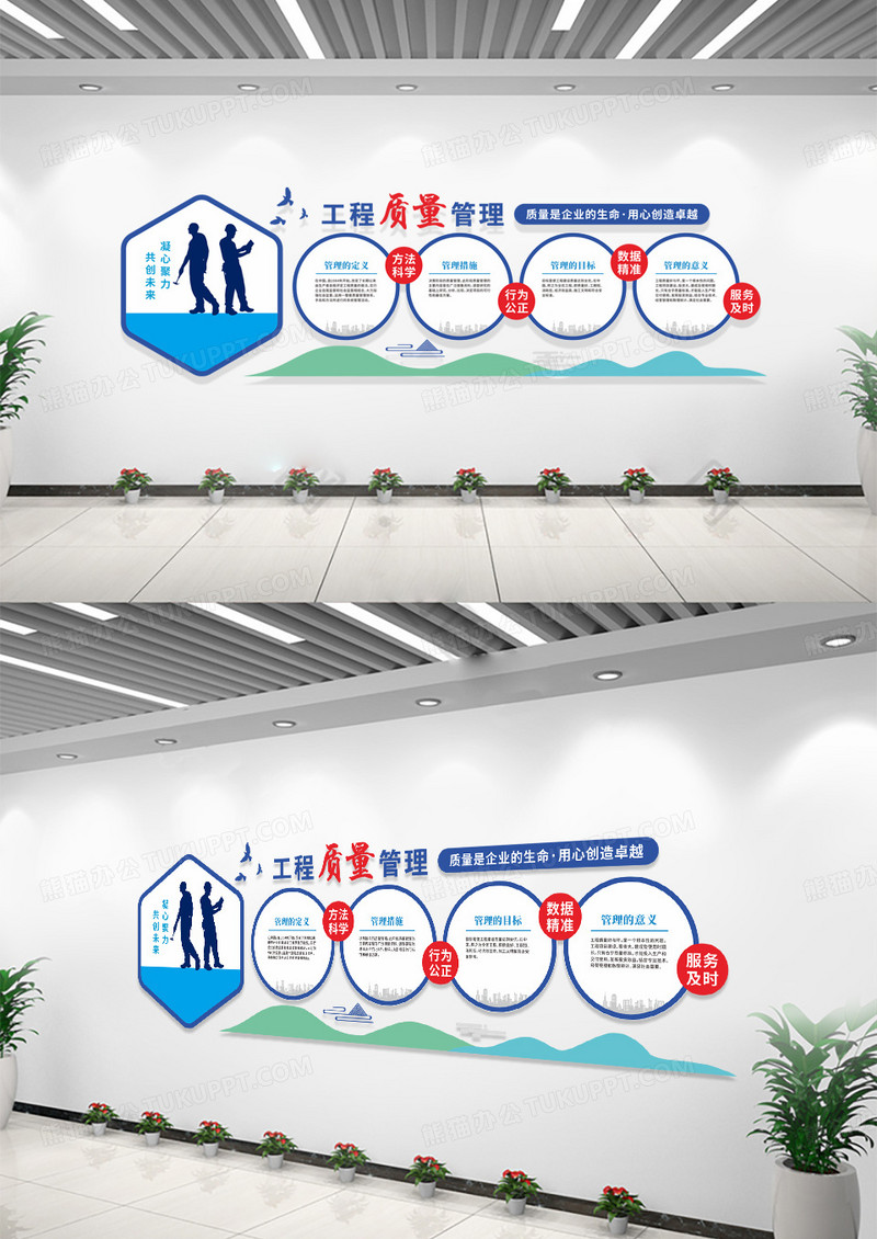 蓝色工程质量管理质量月意识文化墙