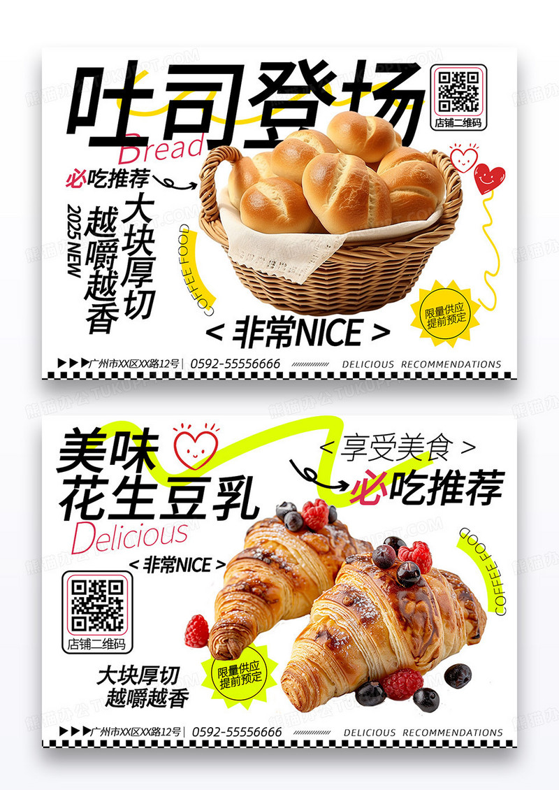 简约甜品餐饮美食横版菜单桌垫