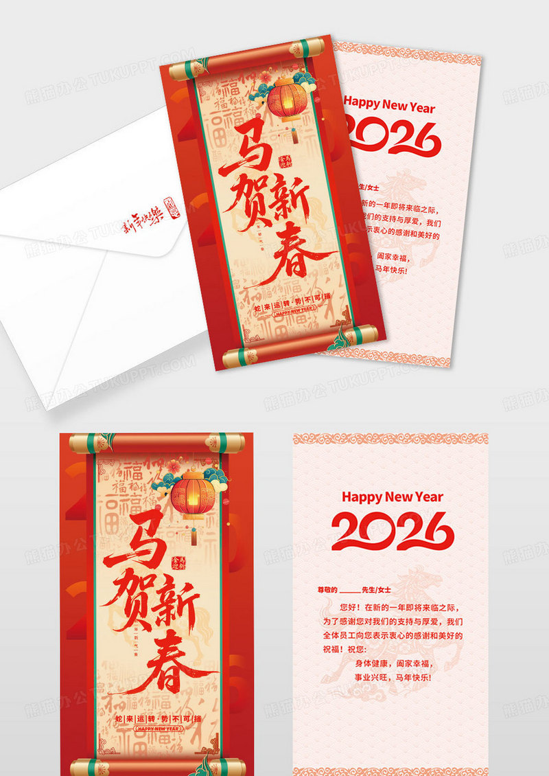 红色国潮喜庆卷轴2026马贺新春马年贺卡