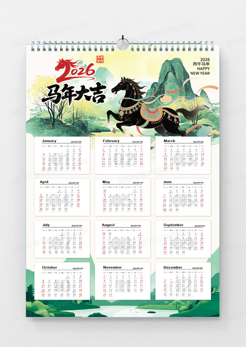 中国风山水水墨风公元2026丙午马年挂历马年日历