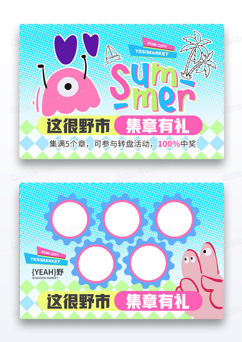 多巴胺简约会员卡集章有礼积分卡卡券