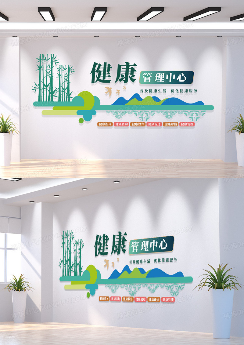 健康指导服务中心健康管理中心医院文化墙