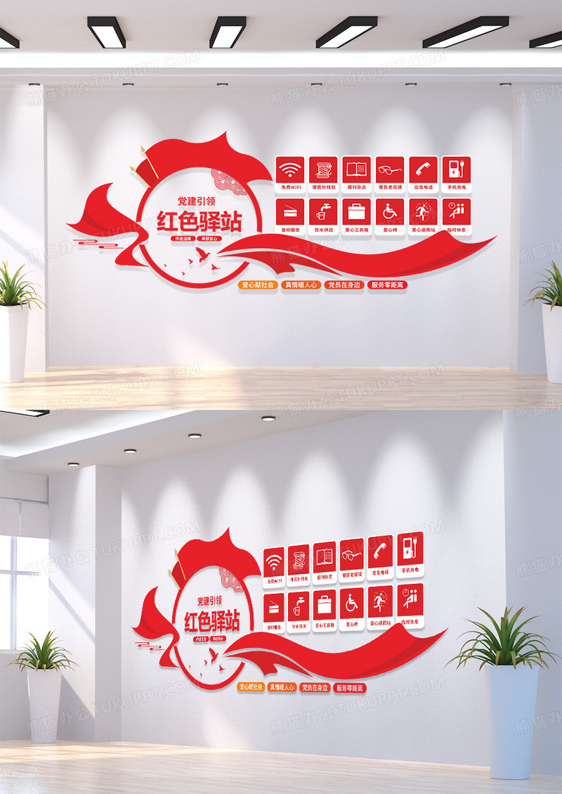 红色驿站文化墙社区文化墙