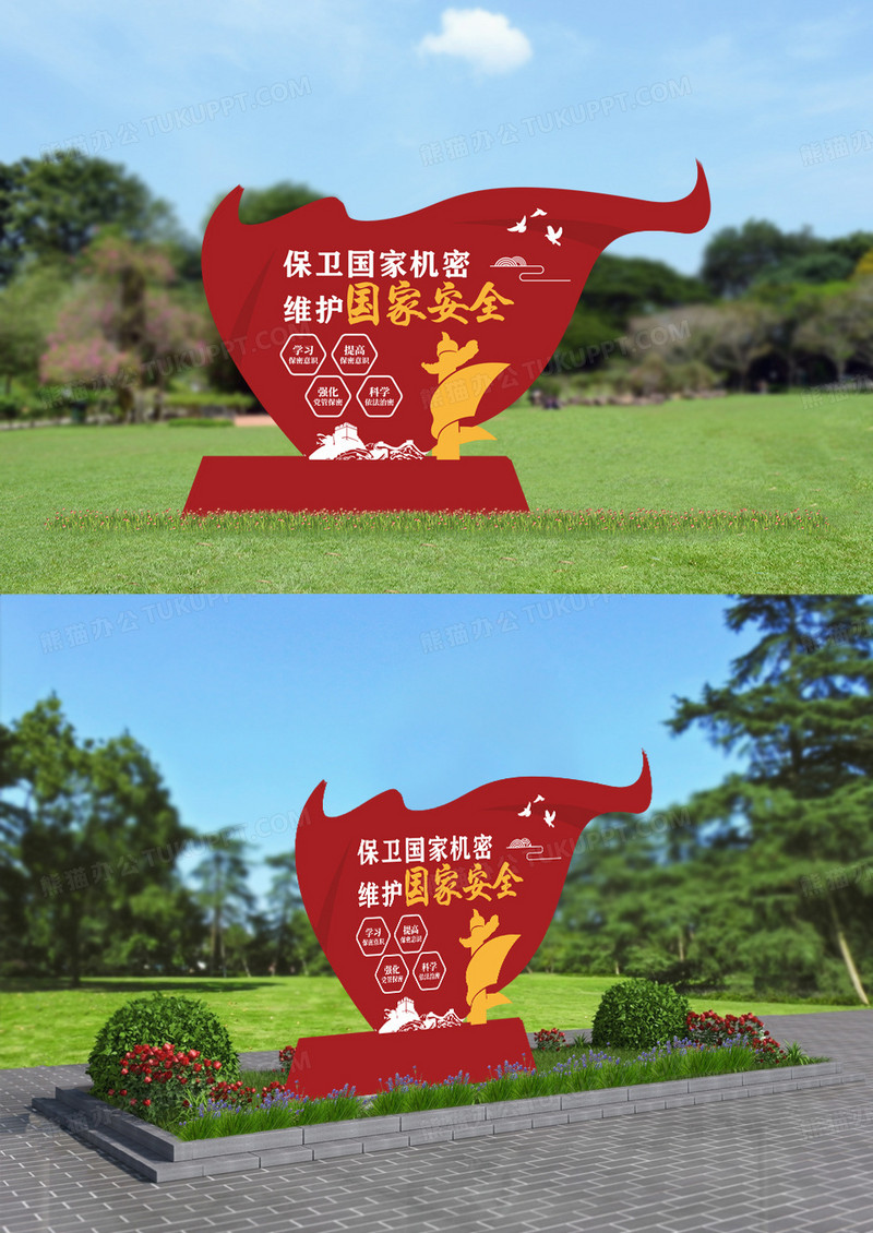 红色国家安全保密宣传美陈雕塑