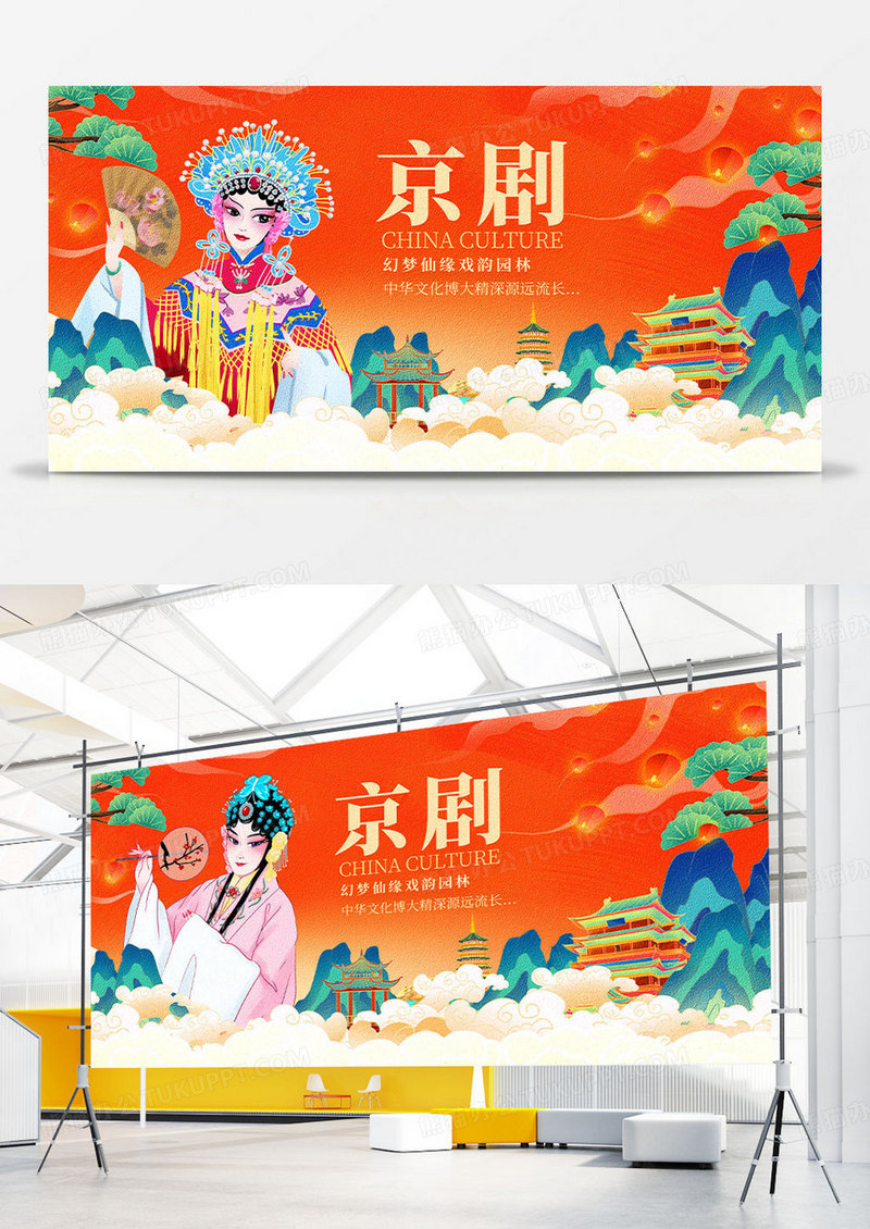 红色时尚京剧文化戏曲文化宣传展板设计京剧展板