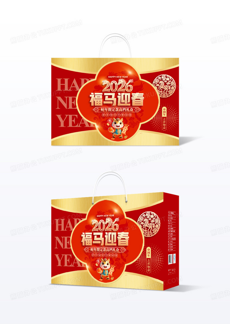 红色2026年福马迎春新年礼品包装盒