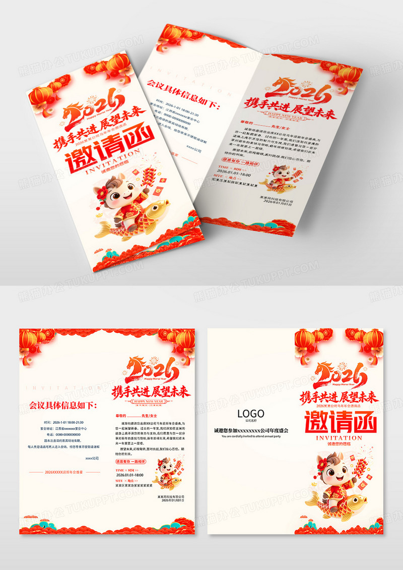 红色喜庆马年2026春节晚会企业年会活动邀请函