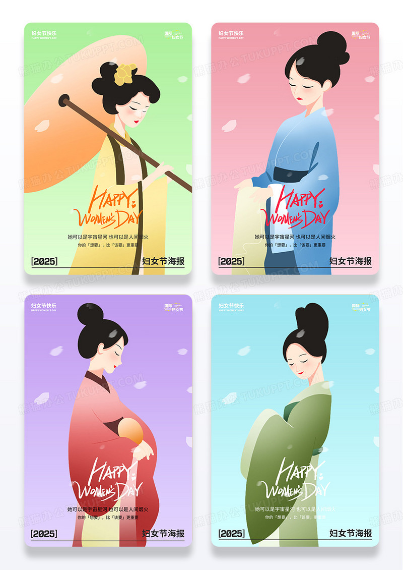 新中式三八妇女节宣传海报组图