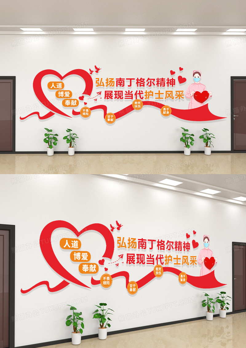 红色简约造型南丁格尔精神文化墙设计