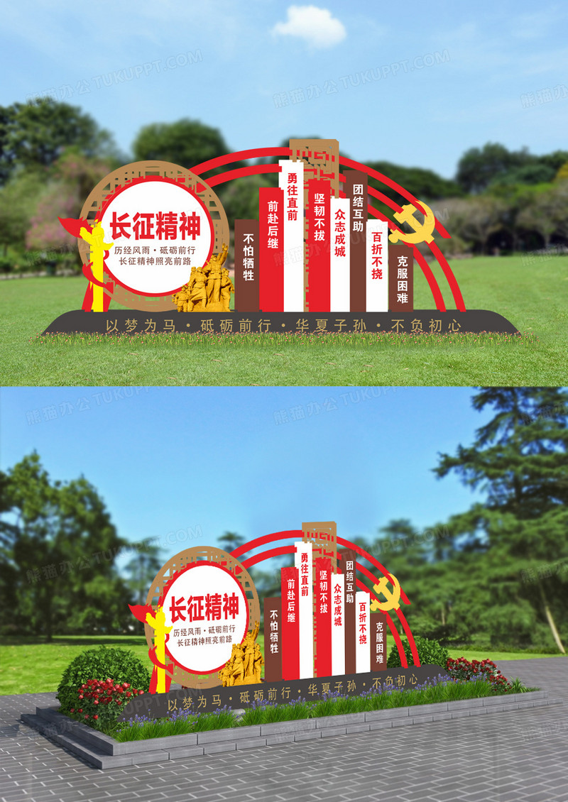 红色长征精神不怕困难中国精神雕塑文化墙户外文化墙