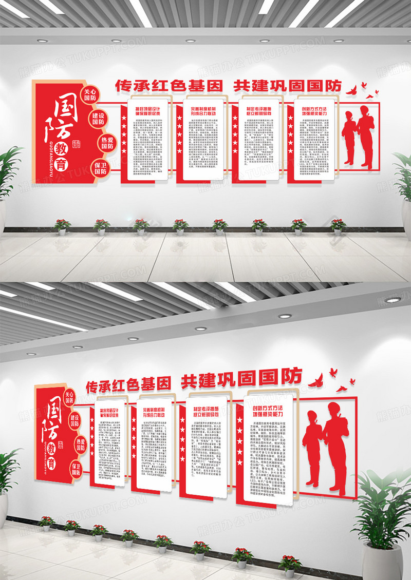 红色国防教育文化墙