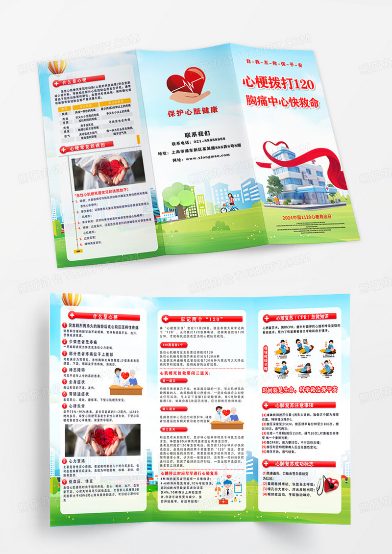 蓝色简约风心梗科普宣传折页心梗科普宣传三折页